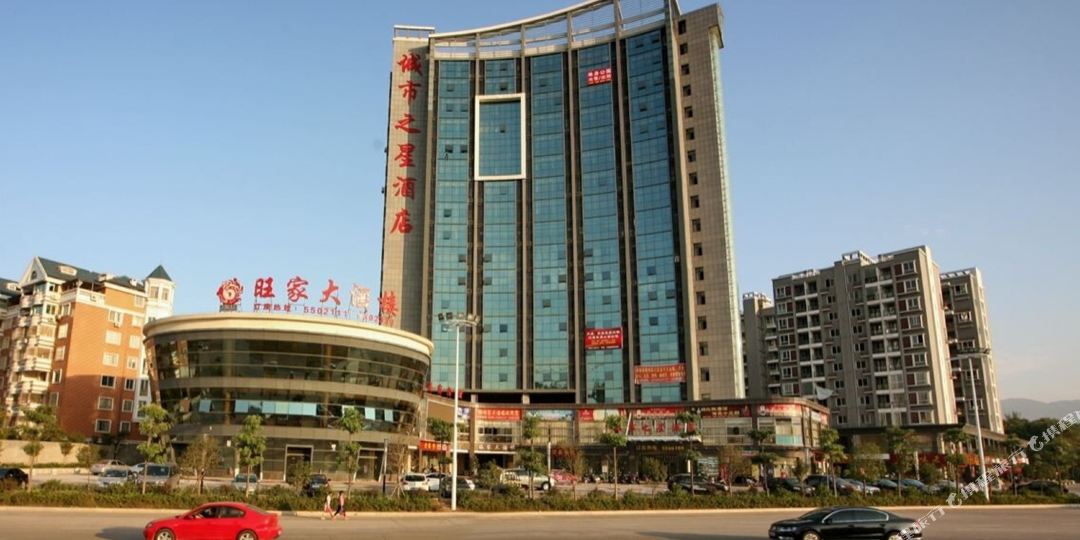城市中星酒店(金陵路店)