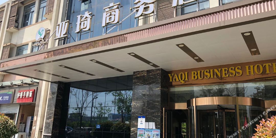 亚绮商务酒店(合肥高铁南站北广场店)