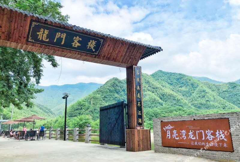 龙门可栈(蔡村店)