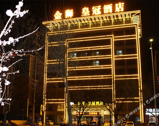金狮皇冠大店