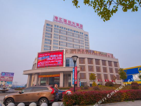 东台港汇国际大酒店