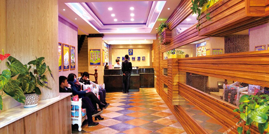 艾居金洋连锁盛酒店(营口客运站店)