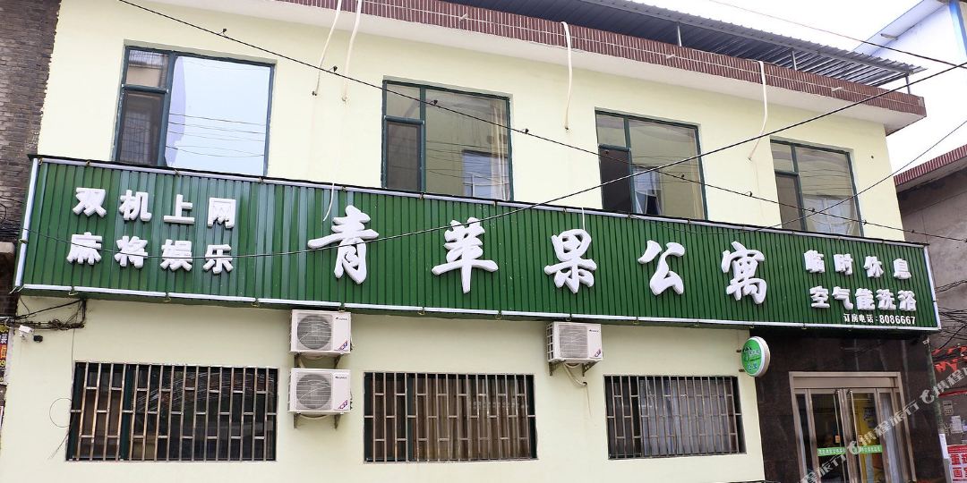 邻汾青苹果公寓(鼓楼南大街)
