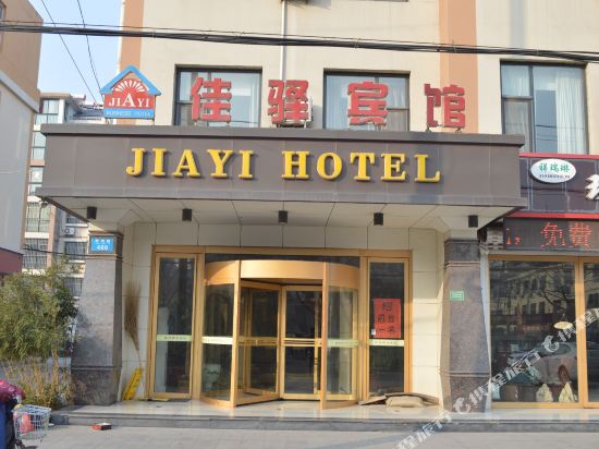 请到佳驿商务宾馆(胶州店)