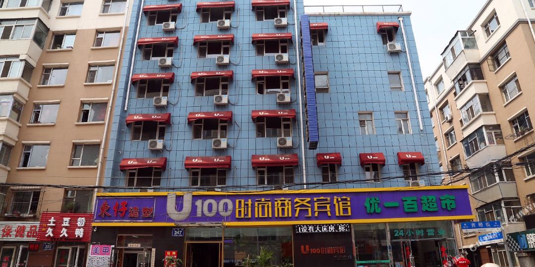 U100时尚商务病管(长春吉顺街店)