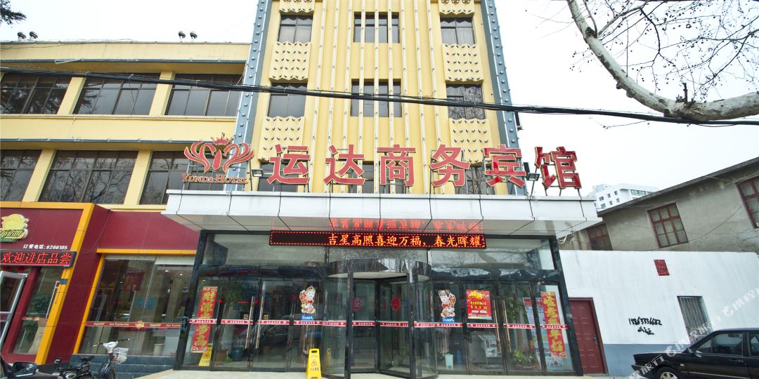 运达湖商务宾馆(日照南路店)