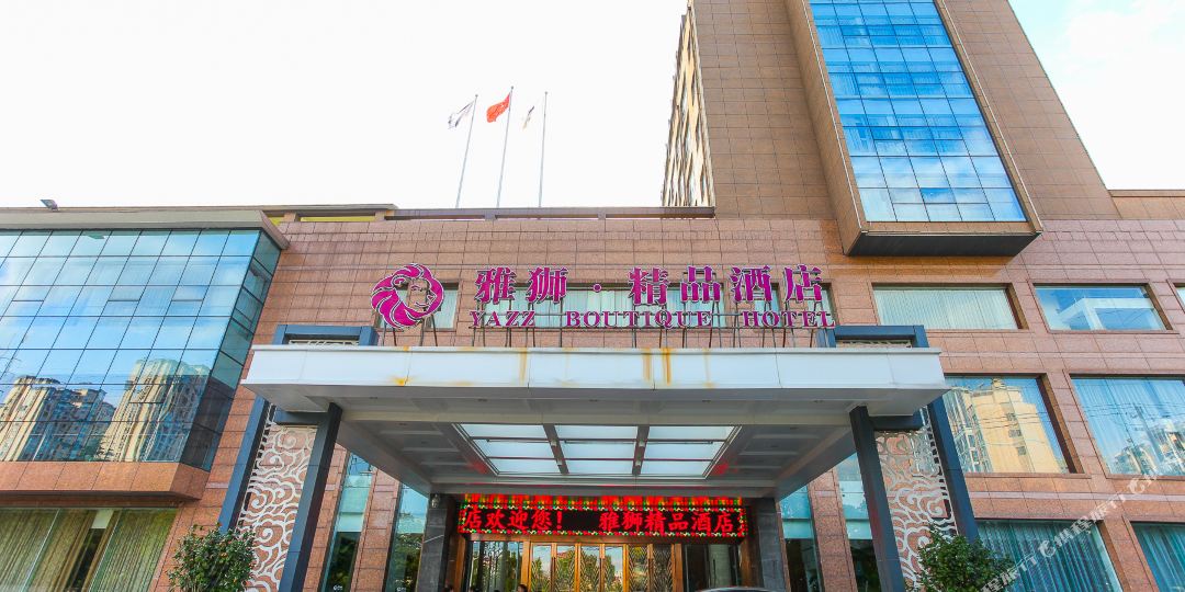 雅狮悦囍酒店(无锡惠山万达店)