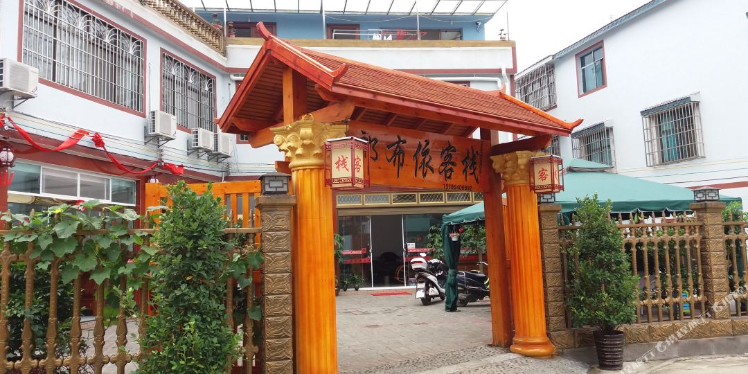 兴义夜郎布衣客栈