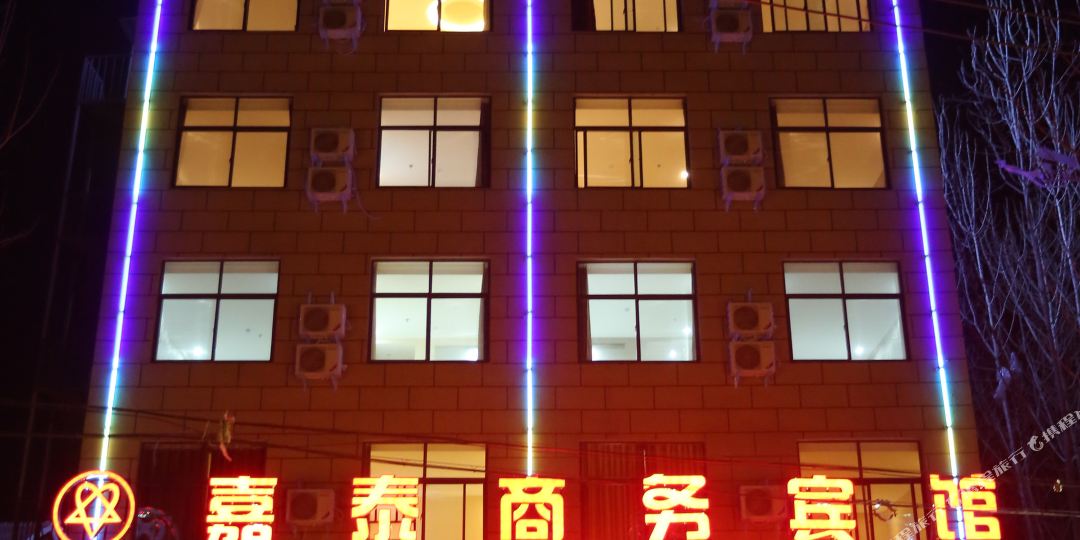 周口西华嘉台商务宾馆