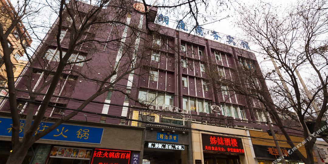 朗庭晌午宾馆(兰州西客站店)