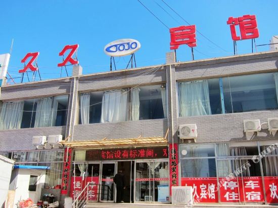 久久快捷坦宾馆(钻石南路店)