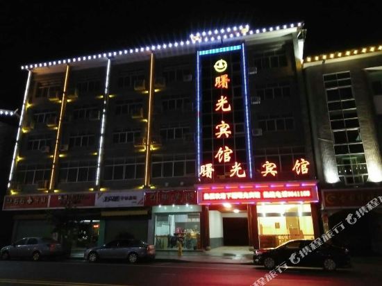 薯光宾馆(古田路店)