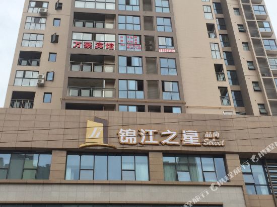 巴中万和宾馆(广福街店)