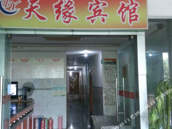 天缘旅馆(丹桂大街店)