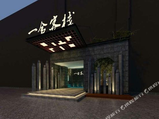 铂雅依舍笑酒店(郑州会展中心店)