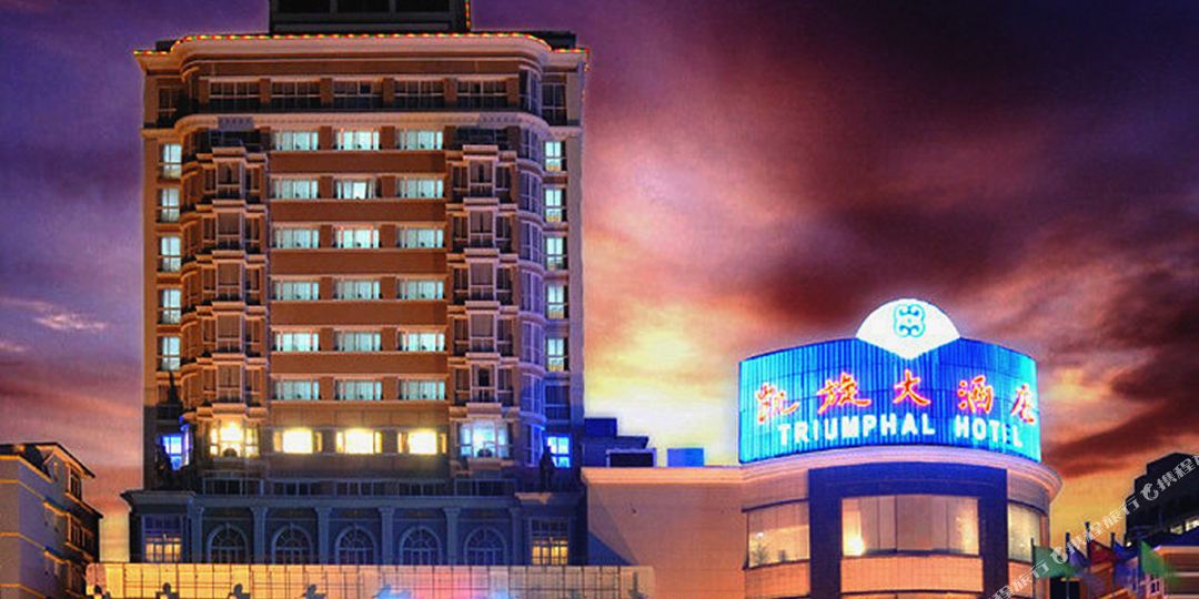 凯旋大洒店
