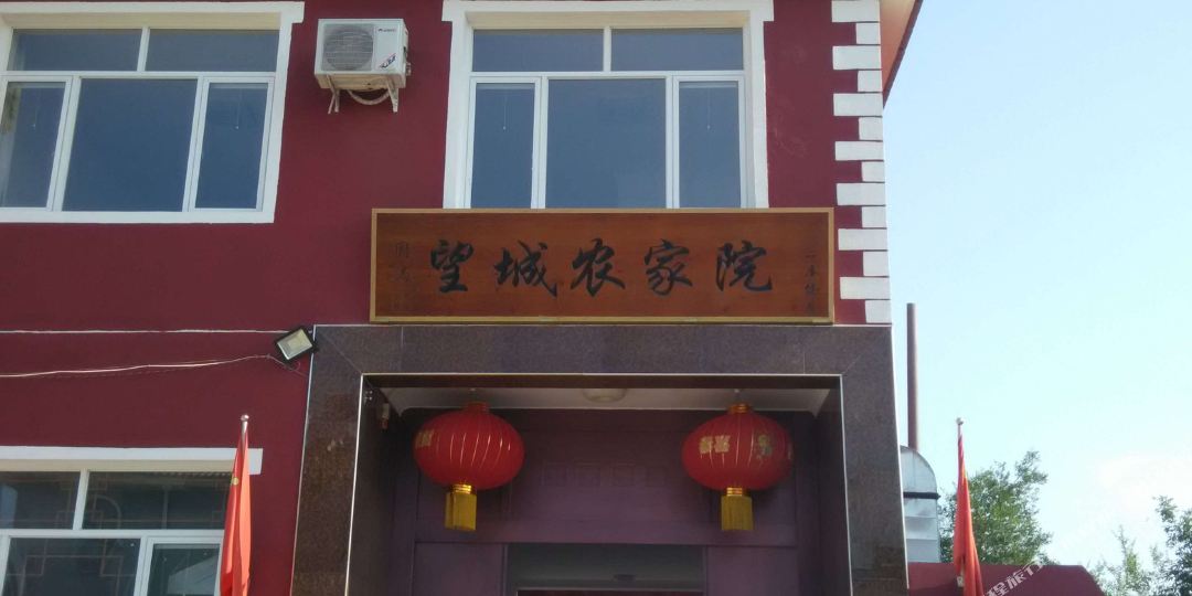 望城农陈家院(八达岭长城店)