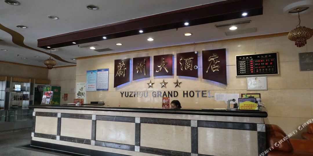 蔚州大酒店