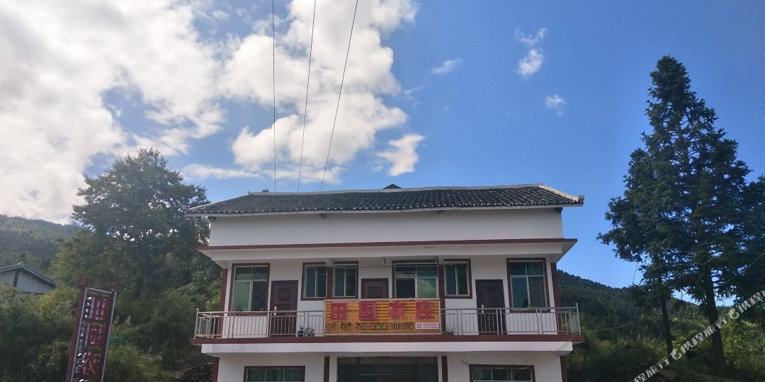 印江天园农庄