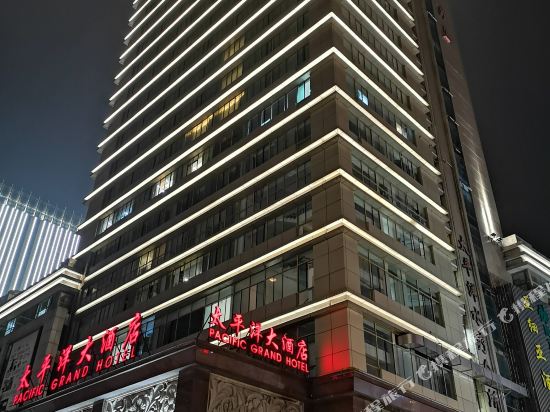 太平洋大洒店(南山路店)