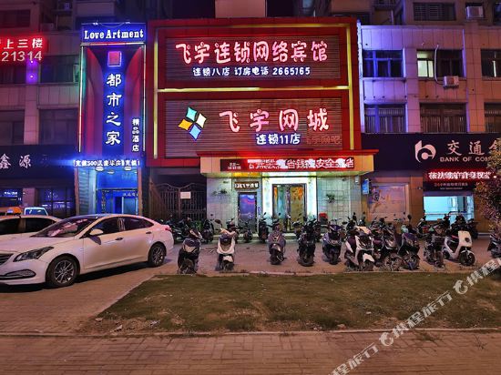 准南飞宇网络宾馆(罗马广场店)