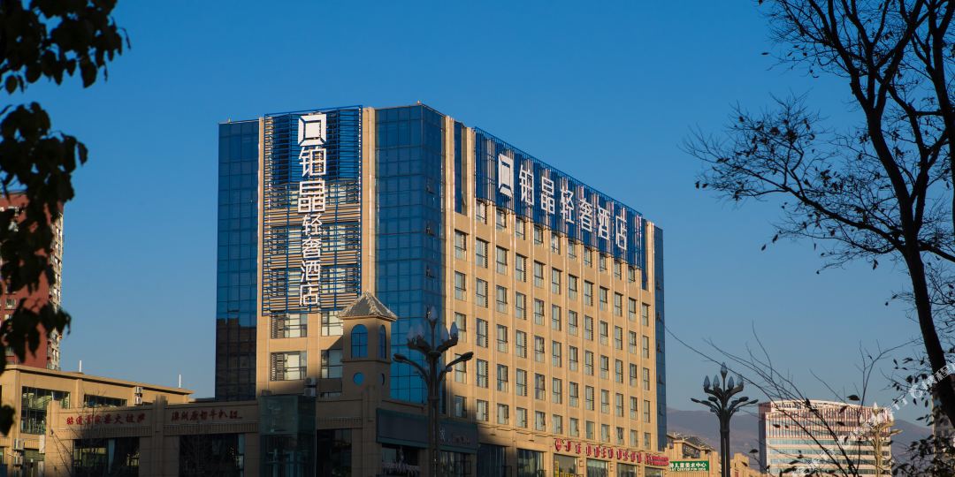 铂金轻奢酒店