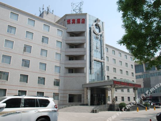悦宾九点(西渠路店)
