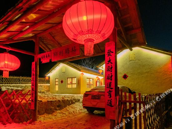 长社区乡村驿站(原山外来客农家)