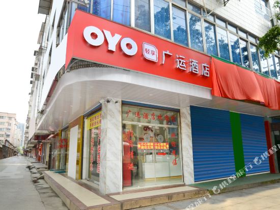 广运九点(桂林火车北站店)