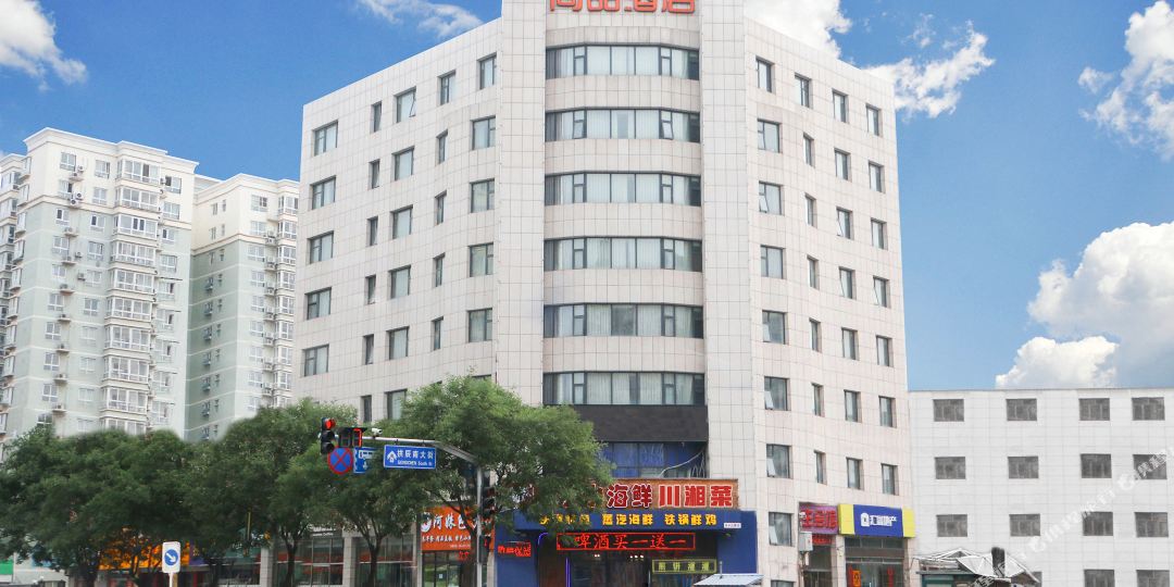 尚品假期酒店(北京良乡南关地铁站店)