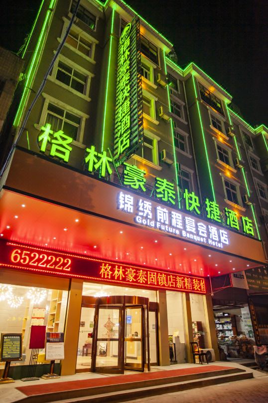 GreenTree Inn (Gu Town Guyang Road Experimental Middle School)