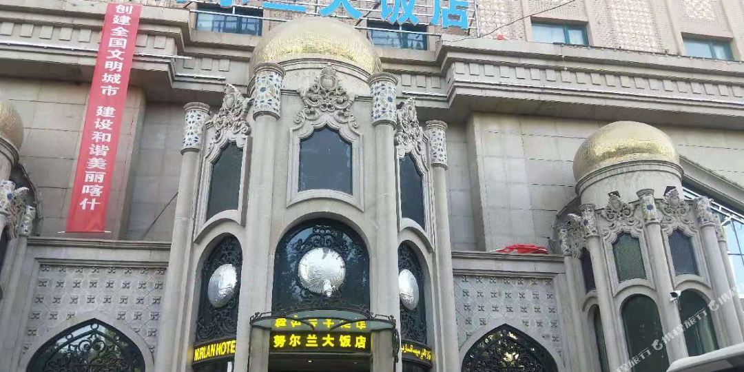 诺尔兰大饭店