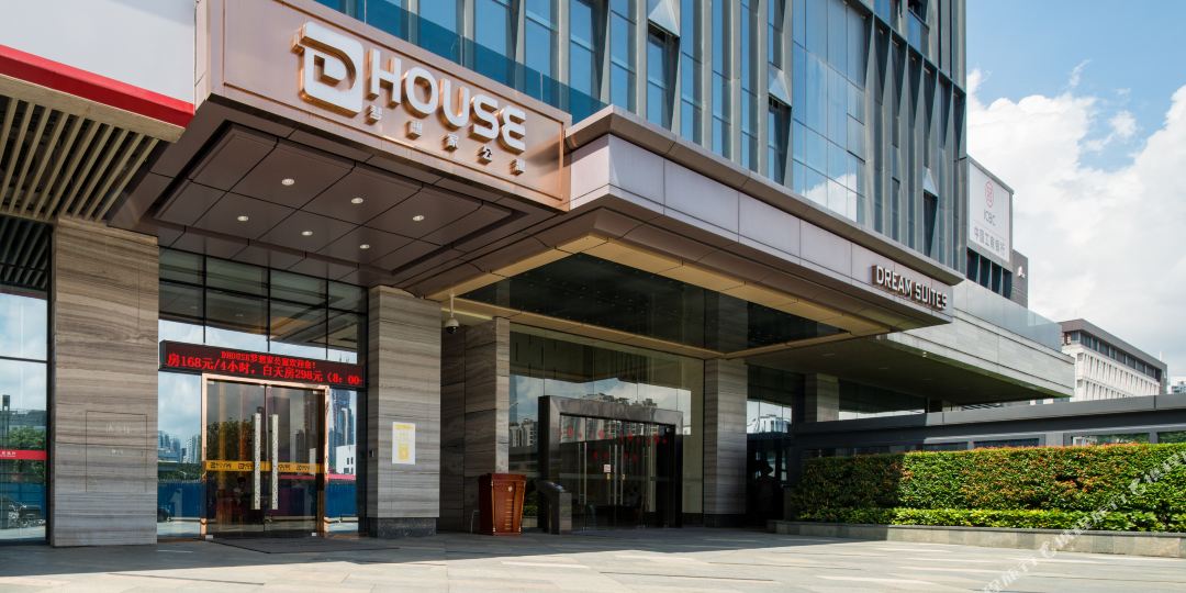 深圳D House梦想家酒店公寓(福田上梅林地铁站店)