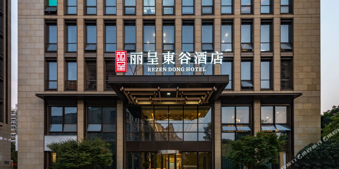 丽呈东谷九点(杭州九堡地铁站店)