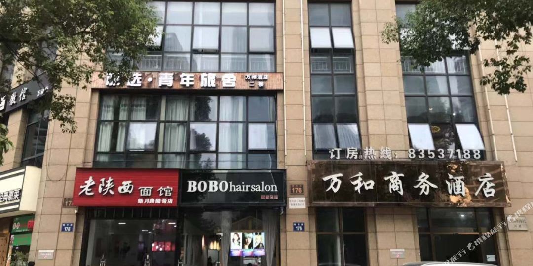 杭州亦选青年旅社