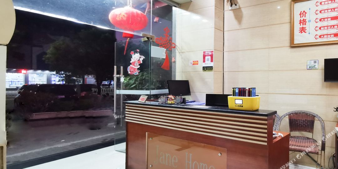 揭阳简佳宾馆(揭阳汽车总站店)