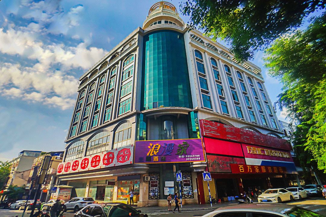 Qionghai Romantic Home Intelligent Hotel