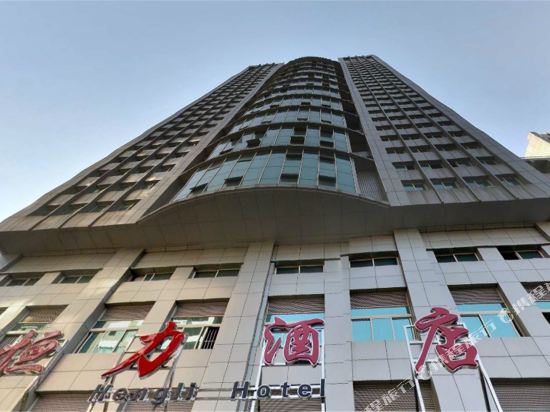 攀枝花恒力酒店_地址:榕树街33号泰隆国际
