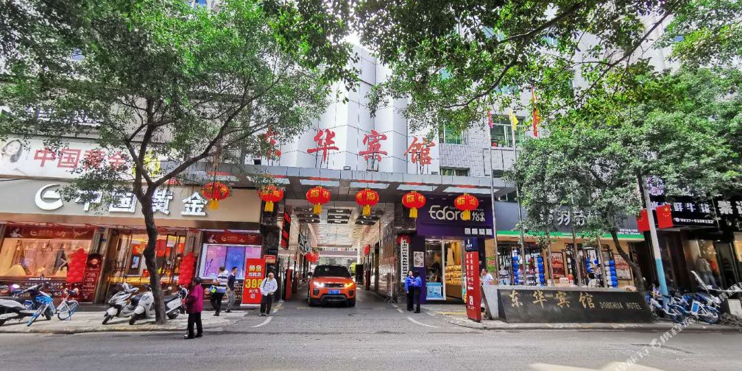 东花宾馆(东城街店)