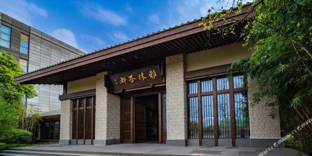 洪雅雅林茶轩园林酒店
