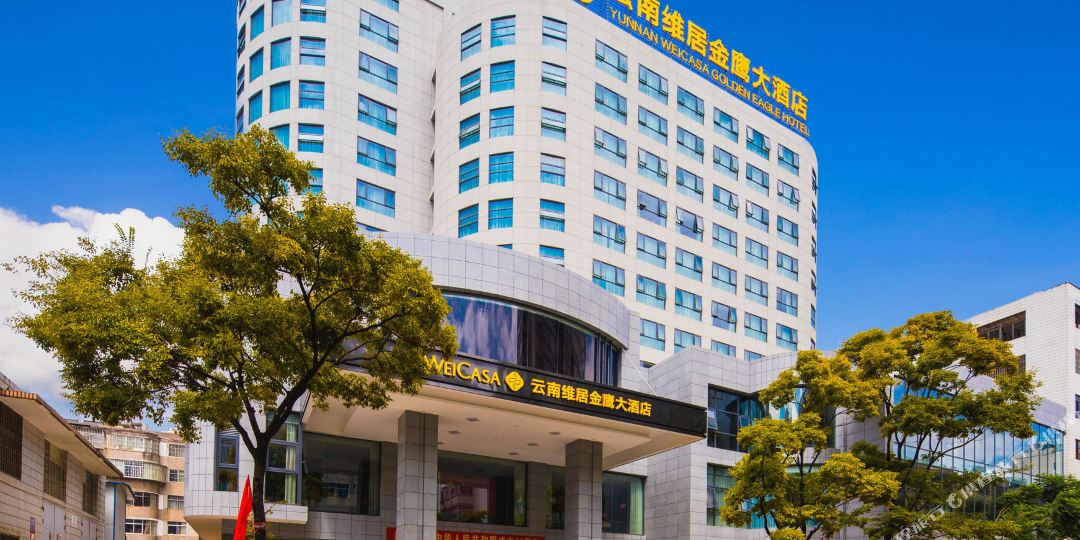 云南维居金鹰酒店