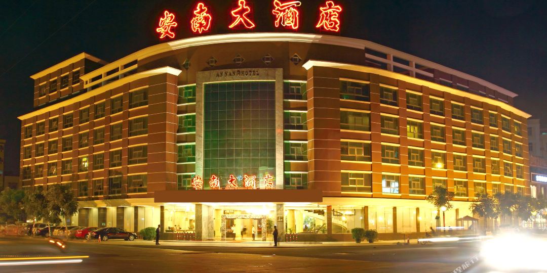 全南大酒店