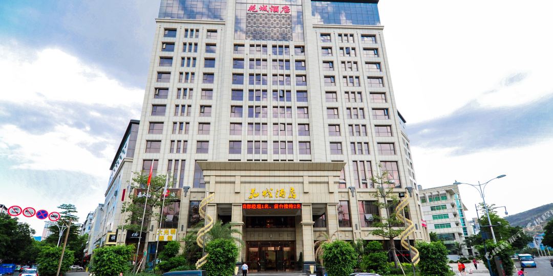 花城酒店