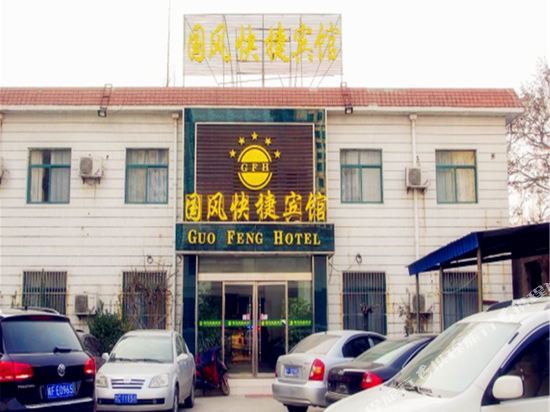 国风快捷殡棺