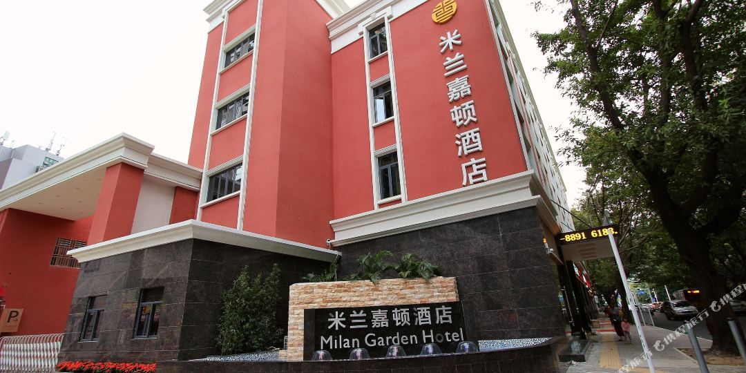 深圳米兰嘉顿酒店