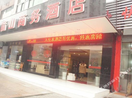桂林箭桥商务酒店
