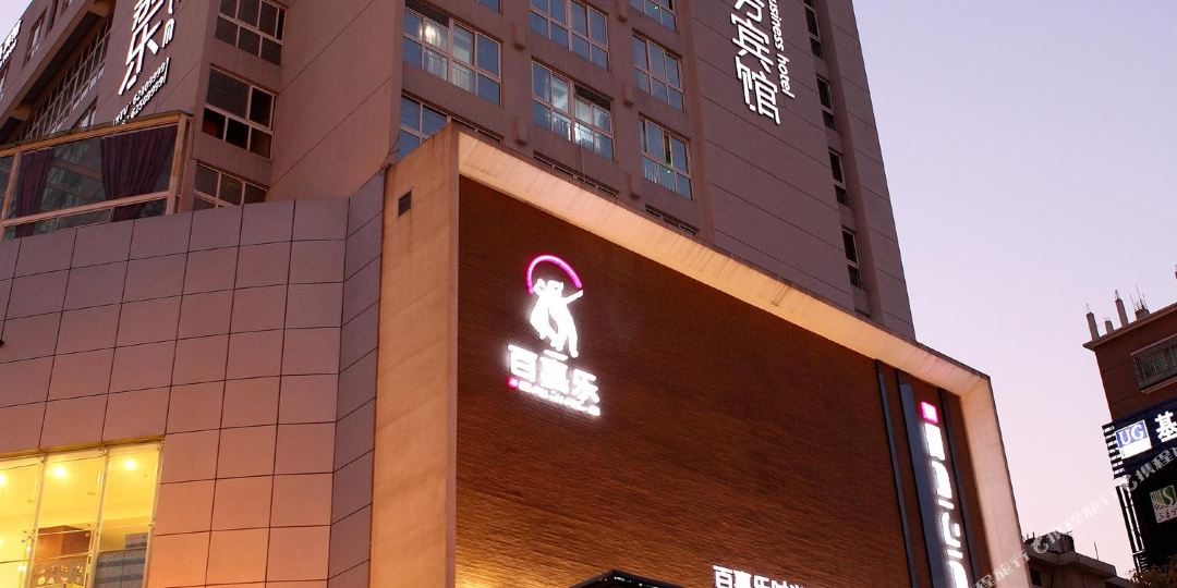 乐清百嘉乐商务宾馆