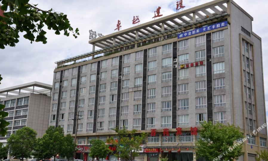 西园宾馆(九华北大道店)