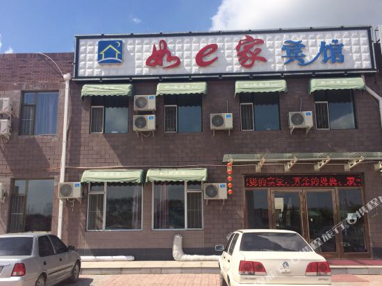 梨树如e家宾馆