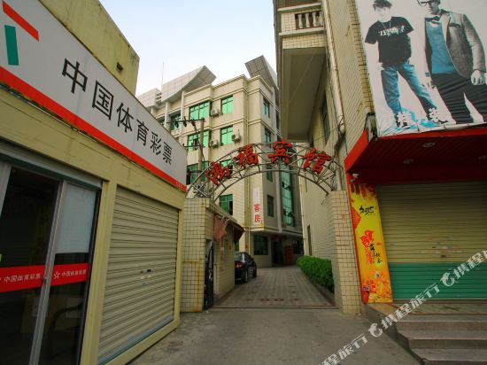 弘拂旅馆(吉泰路店)